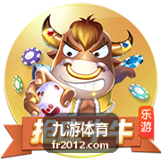 九游体育赛事直播预告首屏背景